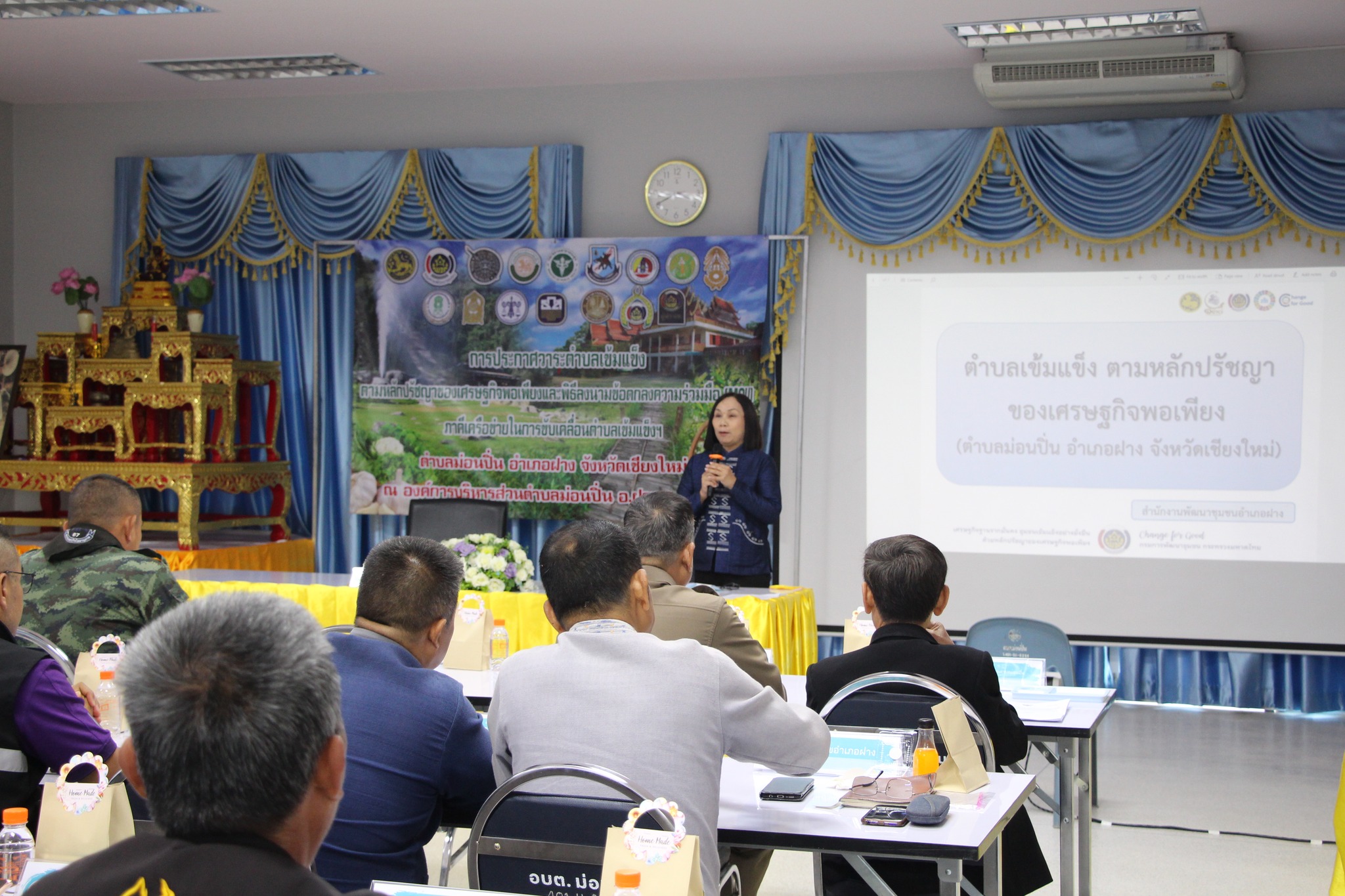 ร่วมลงนามบันทึกข้อตกลงความร่วมมือ ดำเนินโครงการตำบลเข้มแข็งตามหลักปรัชญาของเศรษฐกิจพอเพียง ประจำปีงบประมาณ พ.ศ. ๒๕๖๗