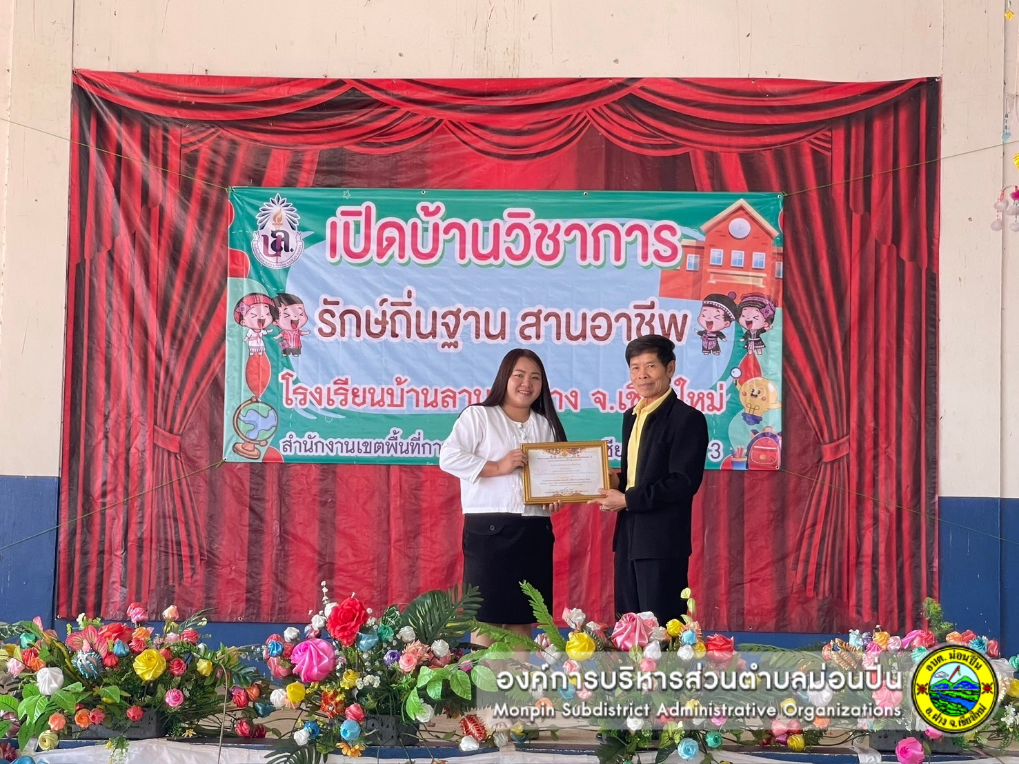 นิทรรศการเปิดโลกวิชาการ รักษ์ถิ่นฐาน สานงานอาชีพ